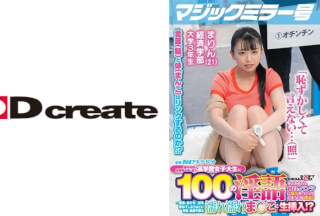 107MMGH-297 マジックミラー号 都内有数のお嬢様大学に通う高学歴女子大生に 100の淫語を言わせたら、純白のパンツに染みをつくってしまうのか検証！！ …結果、自らち○ぽを求めてしまうほどに発情、前戯不要な濡れ濡れま○こに生挿入！？【まりん編】
