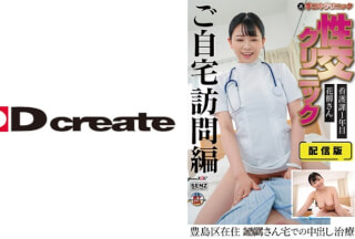 107SENN-044 Distribution Version (Back) Hand Job Clinic Sexual Intercourse Clinic Home Visit Treatment Edition 1st Year Nursing Department Ms. Hanayagi Living In Toshima Ward Creampie Treatment At Ms. ○○’s House Anna Hanayagi