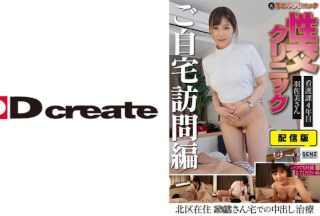 107SENN-046 配信版 (裏)手コキクリニック 性交クリニック ご自宅訪問編 看護課4年目 羽佐美さん 北区在住 常盤さん宅での中出し治療