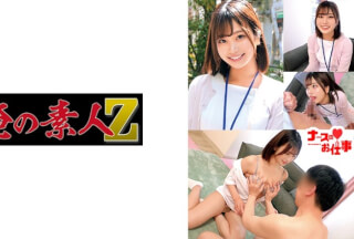 230ORECO-490 Minami-San