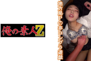 230OREMO-045 T University Rixu Job Hunting Student S