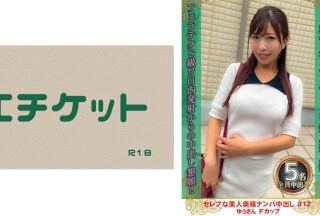 274DHT-0876 セレブな美人奥様ナンパ中出し #12 ゆうさん Fカップ