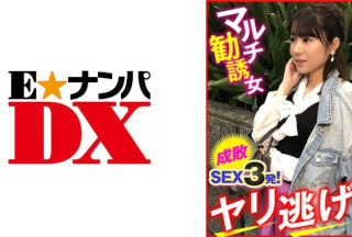 285ENDX-448 マルチ勧誘女 成敗SEX3発！ヤリ逃げ！