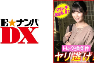 285ENDX-449 マルチ勧誘JD Hな交換条件 ヤリ逃げ！
