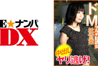 285ENDX-451 Masochistic Multi-Recruitment Woman Pillow Sales Creampie Runaway!