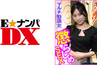 285ENDX-452 Multi-Recruitment Woman Punishment Sex Run Away!