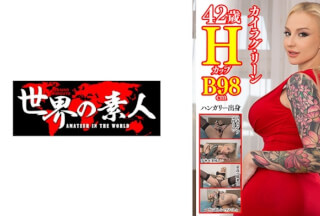 361SEKAO-167 カイラグ・リーン from ハンガリー