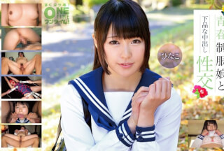 393OTIM-280 Vulgar Creampie Sex With A Young Girl In Uniform Hinako