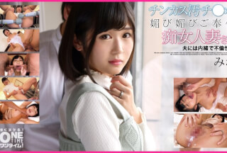 393OTIM-283 Slut Married Woman With A Dirty Dick And A Slutty Wife Who Has Sex With Her Husband Without Telling Her Miwa