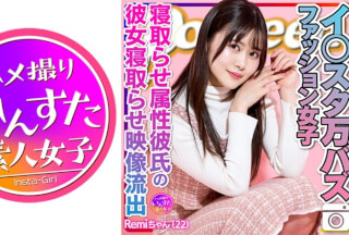 413INSTV-493 [Erotic] Remi-Chan’s Girlfriend’s Hot Fashion Girl Gets Cuckolded. Video Leaked Of Her Boyfriend Letting An Old Man Cuckold Her.