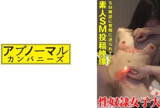 481SACZ-373 マゾ女子大生綾香 2