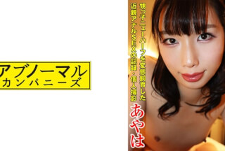 481SACZ-377 Ayaha 1
