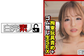 494SIKA-317 拘束玩具責め＋ゴム無し生SEX