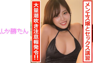 520SSK-135 [Miss Mens] [Squirting] Super Lewd Slut Miss Mens… She Thought That The Store Manager Was Holding Her Back From The Scene With The Customer, But She Takes Advantage Of That And Devours The Store Manager’s Big Dick! Erotic Treatment Oil Massage & Massive Squirting Sex During The Course And Creampie! !
