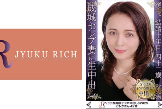 523DHT-0817 喘ぎ声も感じ方もエロ可愛い極上奥様を寝取られ物語！ 色白柔肌セレブ美熟女ともかさん42歳