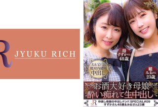 523DHT-0853 お酒好きな母娘！ビール党の母はやっぱりナマが好き！【青木家の秘め事(すずか/48歳&みお/23歳)】