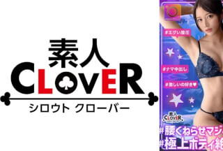 [モザイク破壊]529STCV-363 【引き締まった腹筋美ボディがめっちゃエロぃアスリート女子と生SEX！！】見てくれと言わんばかりに腹を露出したエロコスチュームでお出迎えしてくれたアスリート女子とトレーニングSEX！！鍛えている膣筋でチ●コを締め付けて、精子を搾取する激ピス攻撃に中出し不可避の2連戦！！【♯イ○スタ♯P活♯ビッチ♯るい】
