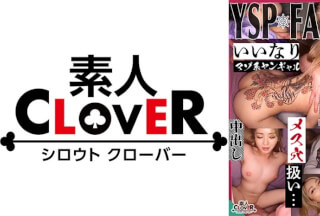 529STCV-370 《Ysp Woman [Akane/? ? Years Old/Delivery Driver]》Abduct A Girl In A Tether At Work And Turn Her Into A Meat Masturbator ♪ Obedient Service Despite Her Tattooed Body… Don’t Hesitate To Cum Inside Her With A Huge Dick & Cum On Her Face With Rich Markings And 2 Ejaculations! ! [Ysp×Family♯Target-008]