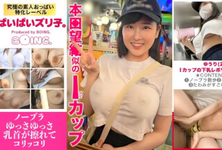 563PPZ-025 【Iカップの下乳レボリューション★】Iカップ、ノーブラ、パイスラ、リトルコリア、パイズリ、コスプレSEX。【ぱいぱいズリ子。】 (愛瀬ゆうり)