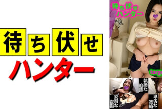 590MCHT-040 Yuriko Ambush Man’s Despicable Deeds Part.40