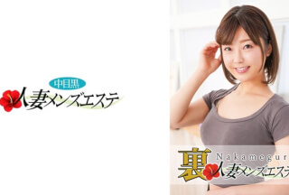 593NHMSG-028 本番あり！中目黒人妻 裏メンズエステ みお