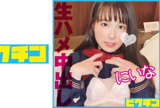 727PCHN-094 A Beautiful Girl With Small Breasts Who Feels So Good That She Allows Herself To Be Penetrated
