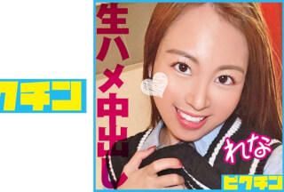 727PCHN-096 騎乗位がエロい大人しめギャルに2回中出し！