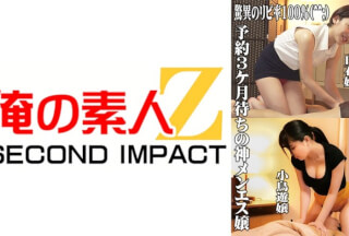 765ORECS-057 Amazing Repeat Rate 100% (^^;) Godly Men’s Miss Who Has Been Waiting For 3 Months For Reservations Very Erotic Back Option Time Unlimited // Raw Insertion Creampie Massage Miss Shiraishi Miss Kotori Yu