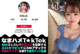 MAAN-910 【ボイン好き驚愕！食べたモノぜんぶ乳！？Iカップ神乳大食いランカー】ハリ・大きさ・形の全てが100点満点の神オッパイ娘！固定バイブで敏感色白ボディを快楽漬け！怒涛の潮吹きスプラッシュ3連発！巨根にガン突きされながら自分のお乳をベロベロ舐めるセルフ乳しゃぶり！どスケベ確定ッ乳尻乱舞の生パコSEX3連戦！！！【なまハメT☆kTok Report.72】【のあ】 (羽月乃蒼)