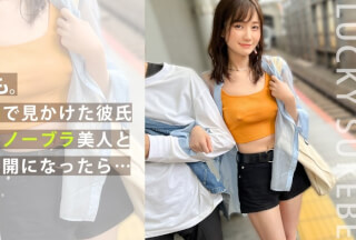 MAAN-917 【ノーブラぶらり旅】完全にOUTな乳首ぽっちでデート中のカップルとの出会い！彼の前でノーブラ彼女をハメまくり！？マシュマロおっぱいを揉みしだき、極上マ●コをしゃぶり尽くすッ！「取っちゃった～ポイ！」ゴムを外して生ハメ開始！がっつり中出しからのカップル純愛セックス！豪華二本立てを見逃すなwww【もしも。】【ななみ】 (本田もも)