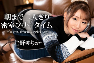 Caribbeancom 112523-001 Free Time In A Closed Room, Just The Two Of Us, Until Morning Yurika Kitano