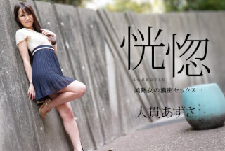 Caribbeancom 112823-001 The Ecstasy: Beautiful MILF’s intense sex Azusa Onuki