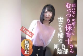 FC2PPV 3983525 数量限定！半額！！【無】【顔出し】 マンコが2個つ！？世にも稀な剛毛陰部。保育士さんの裏側に迫る