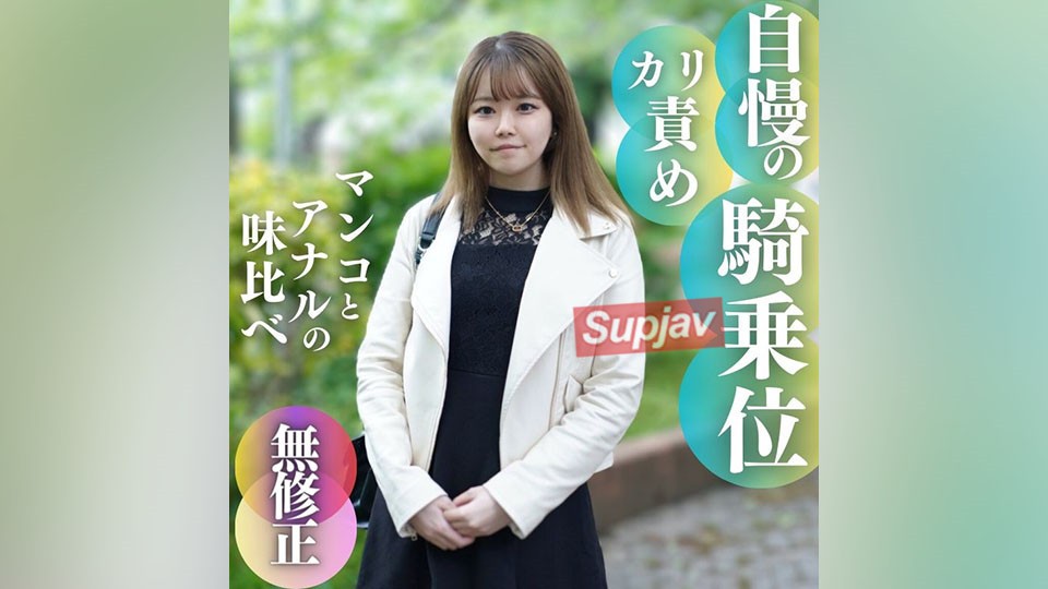 FC2PPV 4000224 数量限定！半額！！【無】自慢のカリ責め騎乗位。吸い付きマンコとアナルの味比べ。〆にはお掃除フェラでおじさん大満足