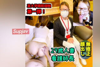 FC2PPV 4055544 【顔出し】無付。ナースを次々にハメていく！今回は人妻看護師長！無洗ギンギン肉棒に貪りつく性欲爆発熟女に生ハメ中出し！※レビュー特典「もろ」付