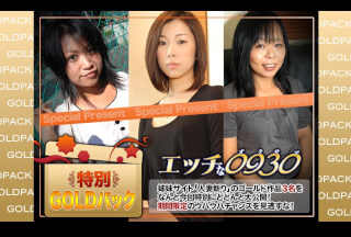 エッチな H0930 ki231104 人妻作品ゴールドパック 20歳