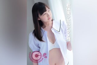 PYU-350 軟体美少女のアクメ顔