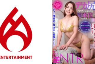 [モザイク破壊]016DHT-0881 【お願い！先っちょだけでいいから！】チョー積極的に身体中を愛撫してくる！【出会い系で出会った美女が自分の彼女のママだった！？】質問攻めにあったあげく折角ならとおち○ぽの具合まで調べられることに・・・！【デカ尻ママの性欲解消騎乗位で搾り取られる共●中出しSEX】