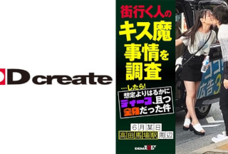 107HSDAM-003 街行く人のキス魔事情を調査…したら！想定よりはるかにディープ、且つ全身だった件 6月某日高田馬場駅周辺 なのかさん(20)