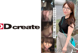 107KSFN-004 学校の先生と不倫 市立小学校教諭・四年二組担任 さや先生(29)