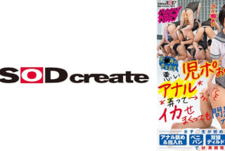 107SDHS-033 未○年に手を出す悪い児ポおじさんはアナル弄ってイカせまくっても問題ないよね？ 女子○生が初めてのアナル舐め&指入れ・ペニバン・双頭ディルド・アナル玩具入りSEXでM男開発 乃々瀬あい