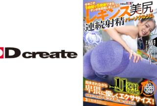 [モザイク破壊]107SDHS-036 「今年こそ 1 時間で 5 発射できるチ○ポを目指しましょう！」魅惑の引き締めレギンス美尻 連続射精パーソナルジム 橘メアリー