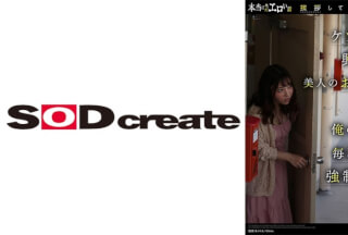 107SDHS-037 本当にあったエロい話「挨拶してはいけない女」ケツ穴にしか興味がない美人のお隣さんに狙われた俺のアナルは毎晩開発され強●メスイキさせられる さつき芽衣