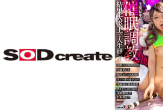 107SDHS-040 ムカつく○学生ギャルライバーを生配信中に催●●教 逆順LOOKBOOK・全裸ダンス・無毛マ○コASMR・リコーダーオナニー・宅配男と処女喪失・リスナーチ○ポの連続中出しで妊娠確定！？結果大炎上で人生終了 由良かな