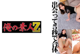 230ORECO-508 Rino