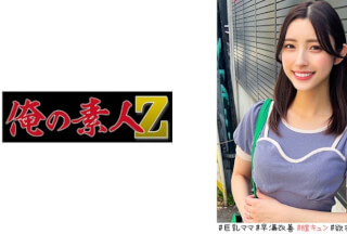 230ORECO-520 かなさん