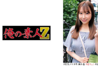 230ORECO-521 Sayaya-San