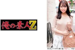 230ORECO-523 Satomi-San (Satomi Mioka)
