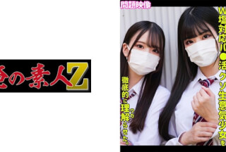 230ORECO-529 Namika & Sakura (Kisaragi Namika Kurumi Sakura)