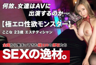 261ARA-587 【美ギャル】【美貌MAX】エロが溢れ出ている美人さんが登場！応募理由は「セクシーになりたくて♪」搾り採れば、美しくなる！？激エロモンスターが精子搾取で大暴れw【激エロボディ】【攻めテク】チャイナ風ランジェリーでエロ全開！興奮MAXの責めテクがエグイw攻めの責めで最初から最後まで激しさハンパないSEXを見逃すな！！